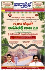 VARTHA PRABHA 11-10-26_compressed_page-0001