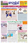 VARTHA PRABHA 16-10-26_compressed_page-0001