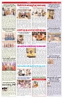 VARTHA PRABHA 17-10-26_compressed_page-0006