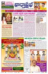 VARTHA PRABHA 20-10-26_compressed_page-0001