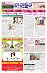 VARTHA PRABHA 22-10-26_compressed_page-0001