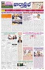 VARTHA PRABHA 27-10-26_compressed_page-0001