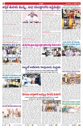 VARTHA PRABHA 27-10-26_compressed_page-0002
