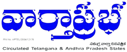 Varthaprabha : Telugu News, Latest News in Telugu